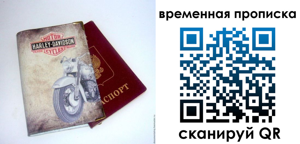 временная регистрация поиск в Нерчинске