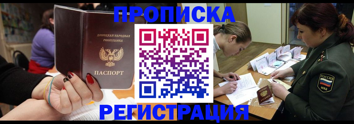прописка ребенка в Нерчинске