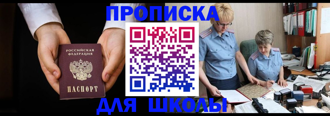 временная регистрация надежно в Нерчинске