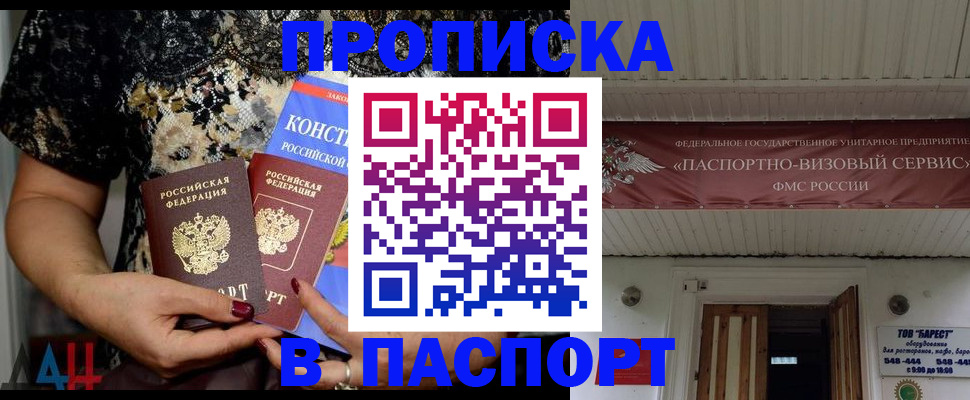 прописка поиск в Нерчинске