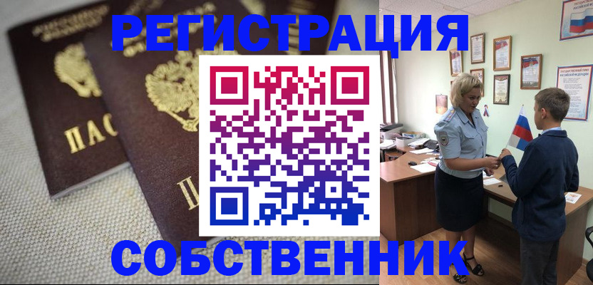 временная регистрация в Нерчинске