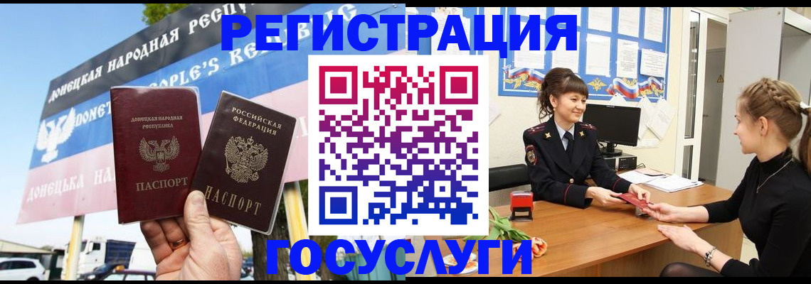 временная регистрация для школы в Нерчинске