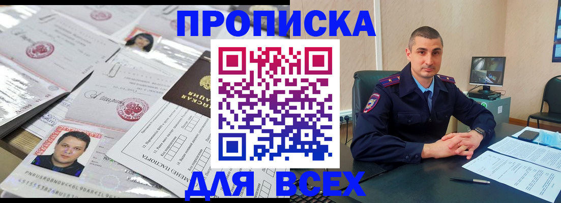 где прописаться в Нерчинске