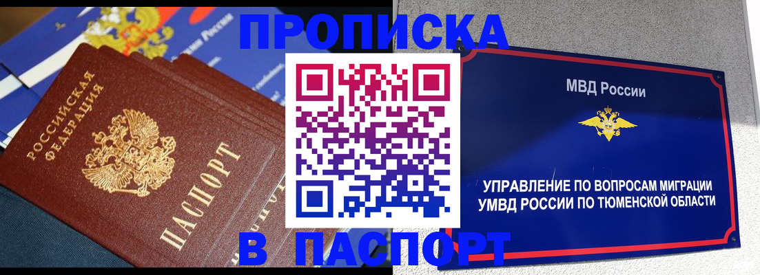 временная регистрация недорого в Нерчинске