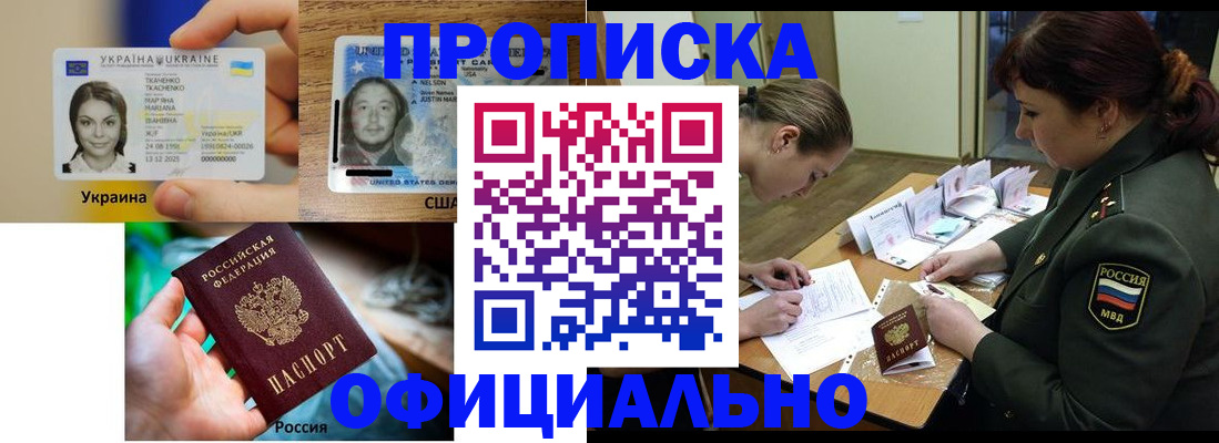 временная регистрация поиск в Нерчинске