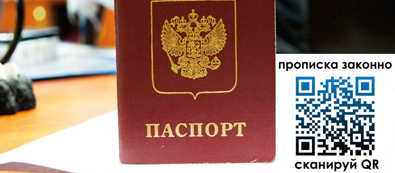 прописка в Нерчинске прописка в Нерчинске